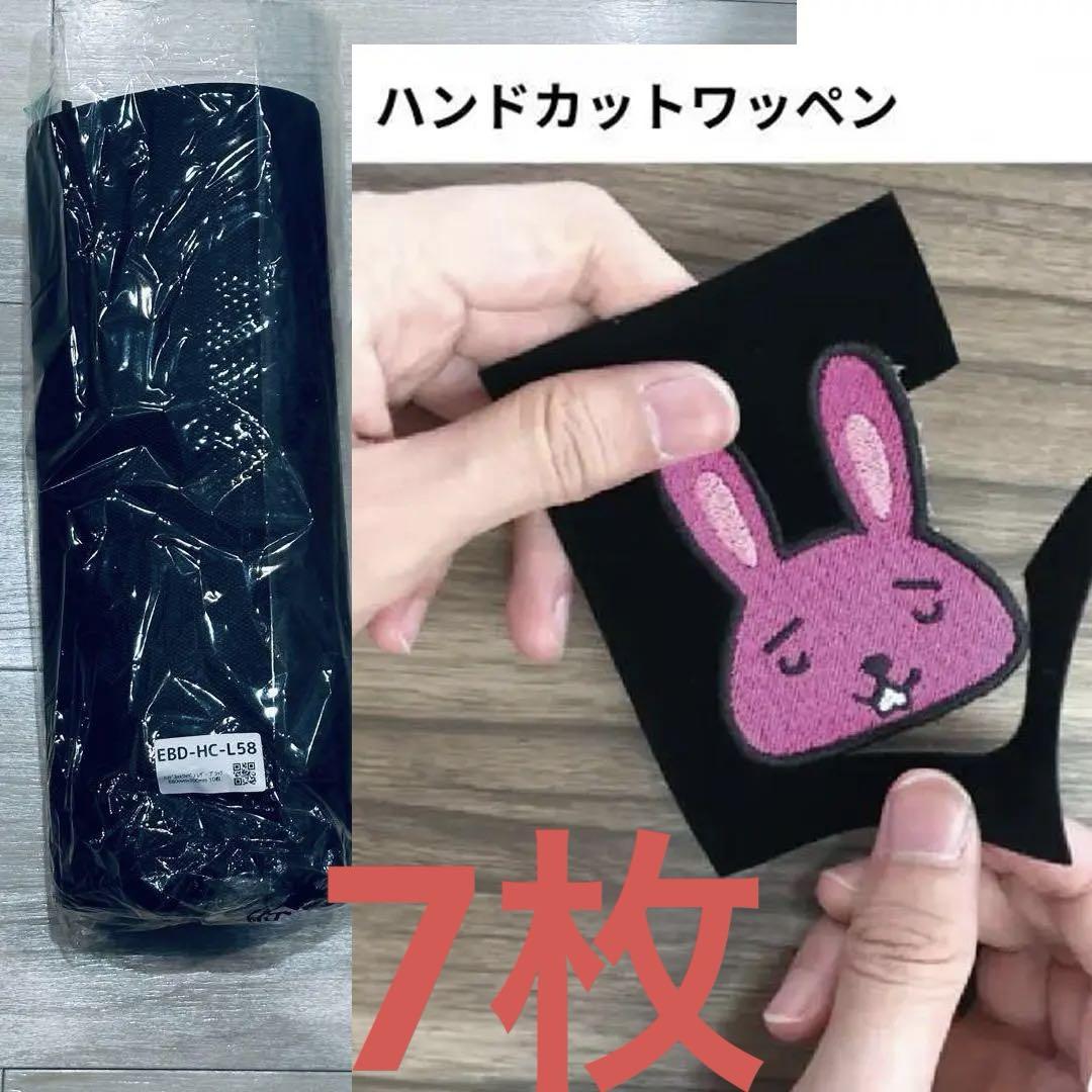 ハンドカット ワッペン 680mm×300mm 刺しゅう用 EBD-HC-L58