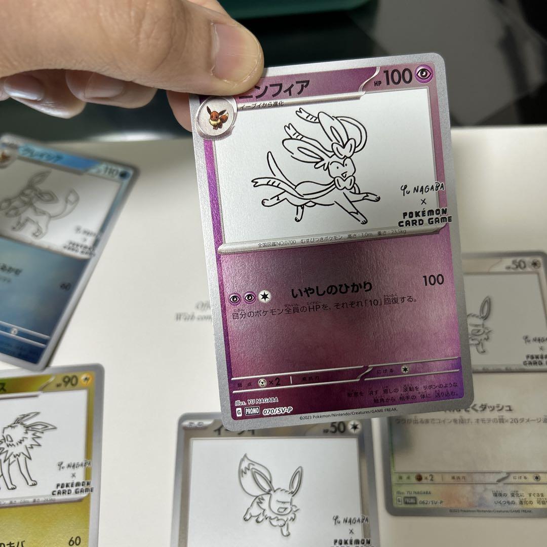 ポケモン × 長場雄 YU NAGABA イーブイ　ブイズプロモ 5枚セット