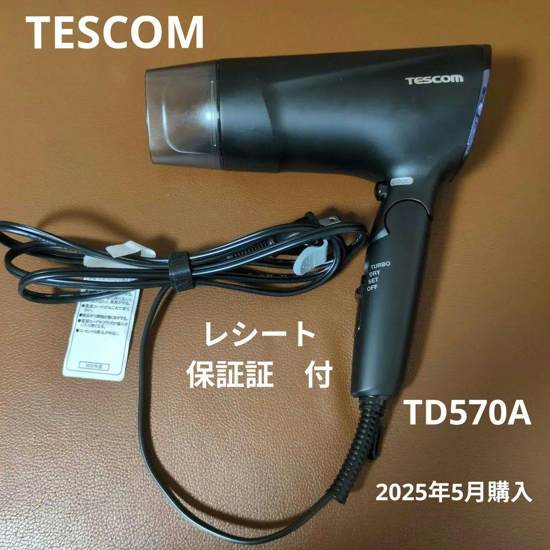 TESCOM ヘアドライヤー　ブラック ヘアードライヤー（ブラック） | テスコム | NIB500B-K | Joshin