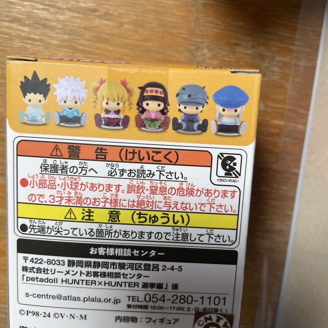 HUNTER×HUNTER グリードアイランド 8点セット