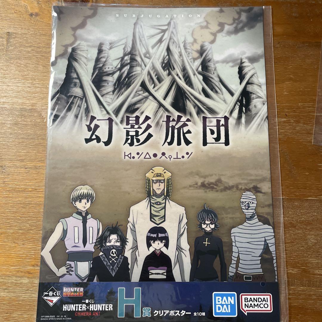 HUNTER×HUNTER グリードアイランド 8点セット