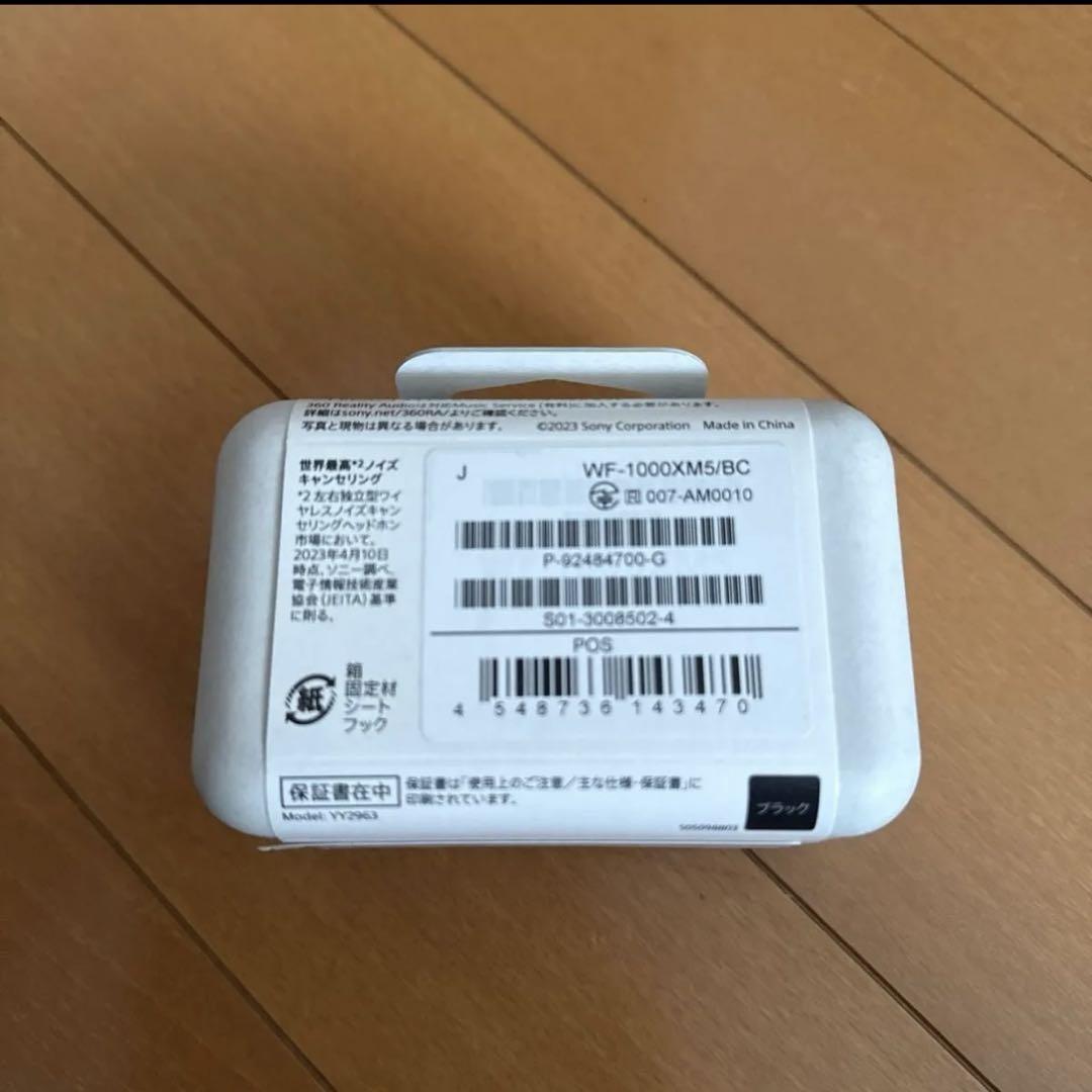 《新品未開封》 SONY WF-1000XM5 ブラック