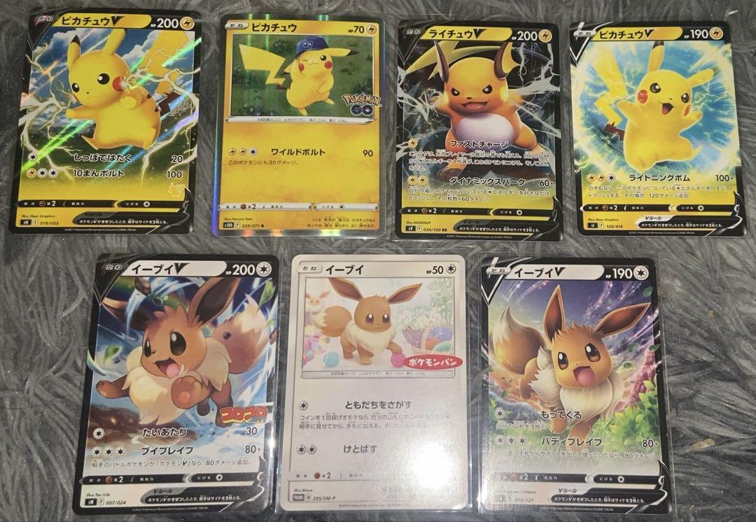 ポケモンカード イーブイ まとめ売り プロモ 早い者勝ち イーブイ プロモ ピカチュウ まとめ売り ポケモン