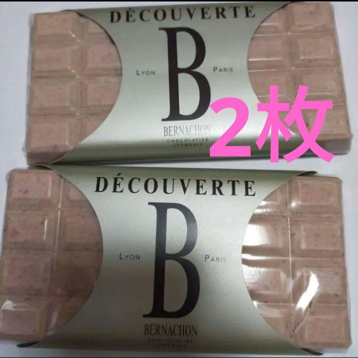 2枚　ベルナシオン タブレットチョコレート DECOUVERTE　デクーベルト