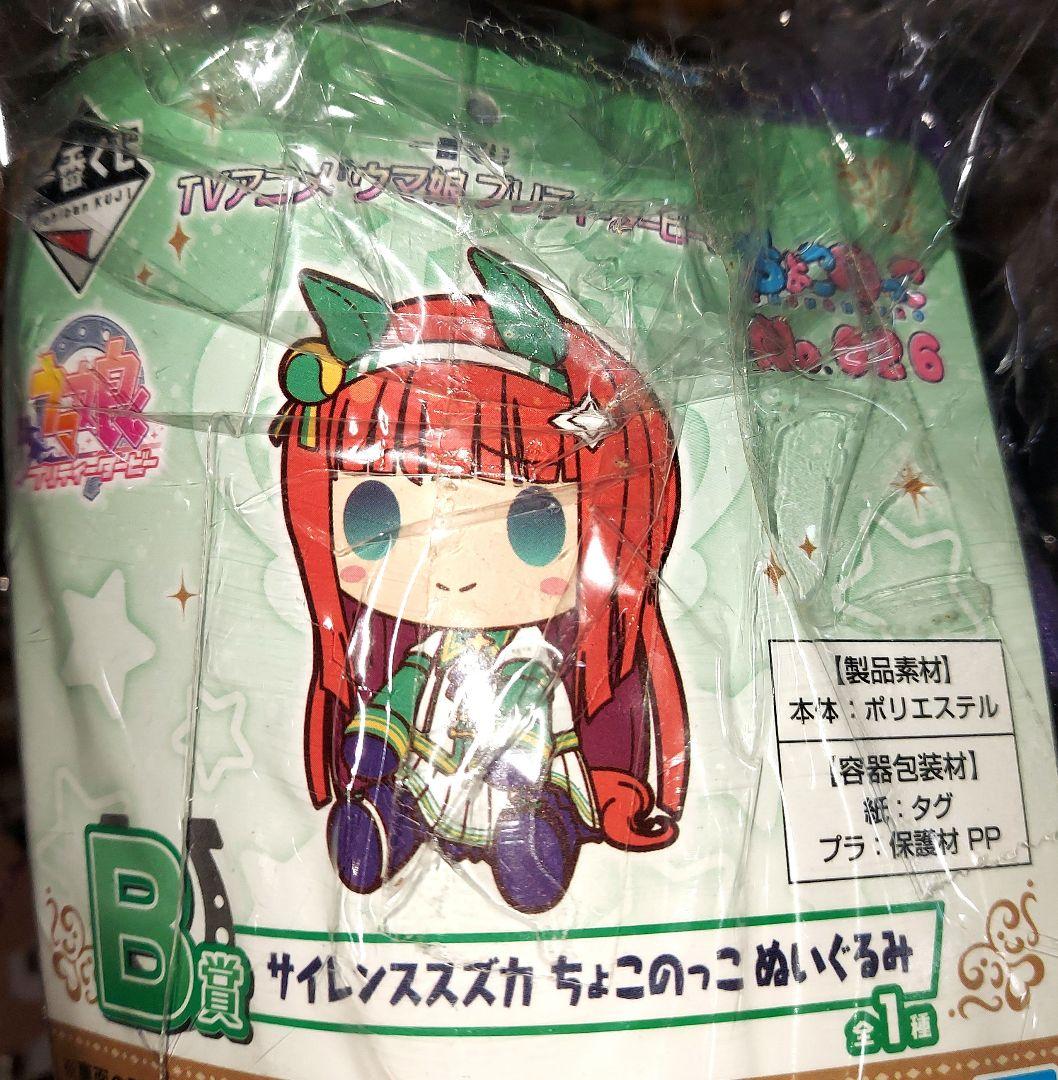 割引購入 ウマ娘 メルカリ - まとめ売り プリティーダービー 一番くじ ストラップ