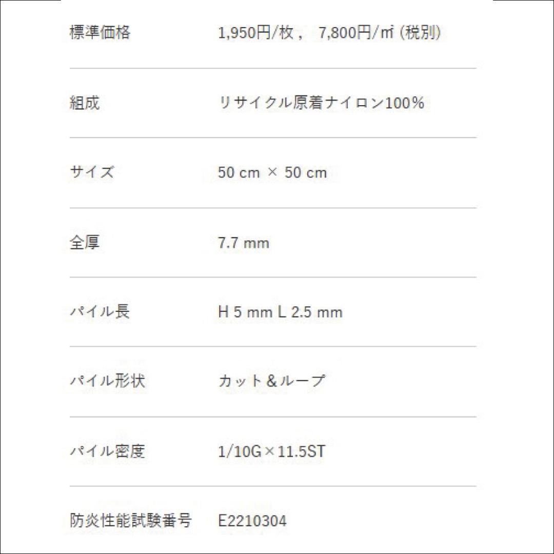 最終在庫《サンゲツ》タイルカーペット 50×50cm【ブラック】【新品｜80枚】