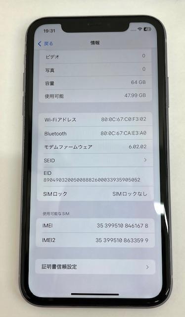Apple iPhone 11 64GB　本体 　パープル SIMフリー