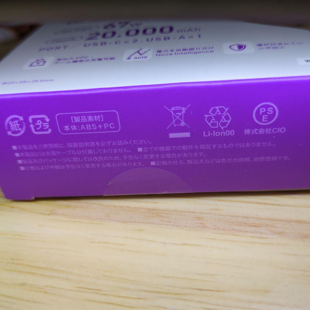 CIO SMARTCOPY TRIO モバイルバッテリー 20000mAh