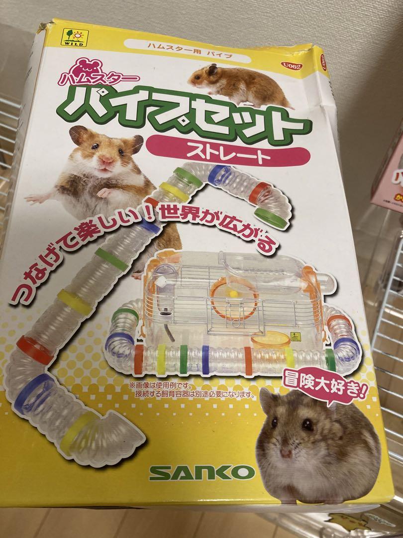 ハムスター　多頭飼いセット　お買い得　ハムヒーター　パイプセット　付き　ルーミー