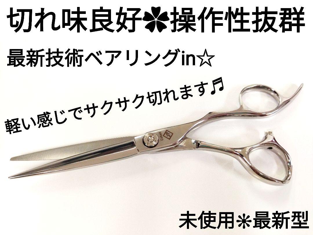 最新シザー切れ味抜群プロ用ハサミ美容師トリマートリミングペットシザーセルフカット