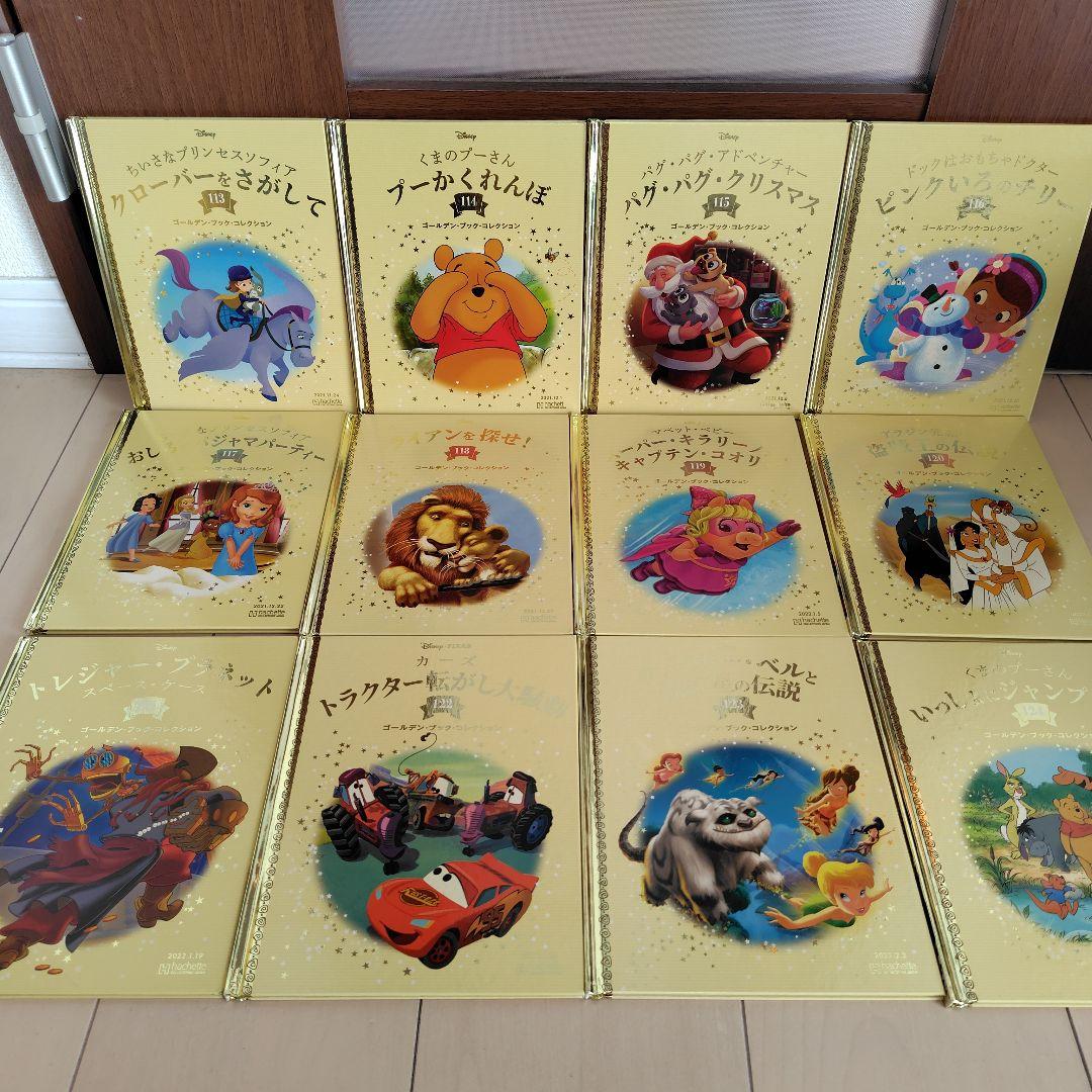 ディズニーゴールデンブックコレクション 50冊 絵本 子ども 大人