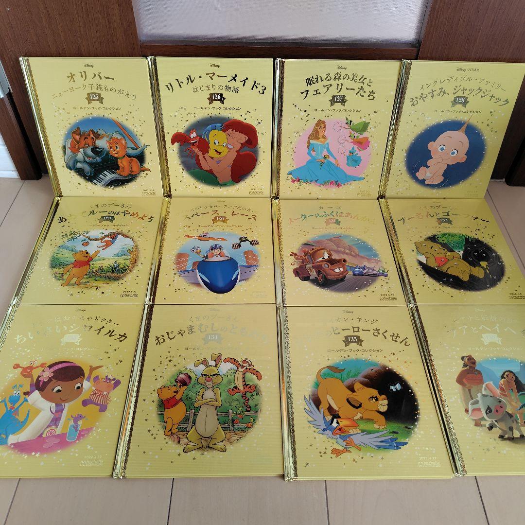 早割クーポン！ 50冊 ディズニーゴールデンブックコレクション 絵本 大人 子ども 絵本・児童書
