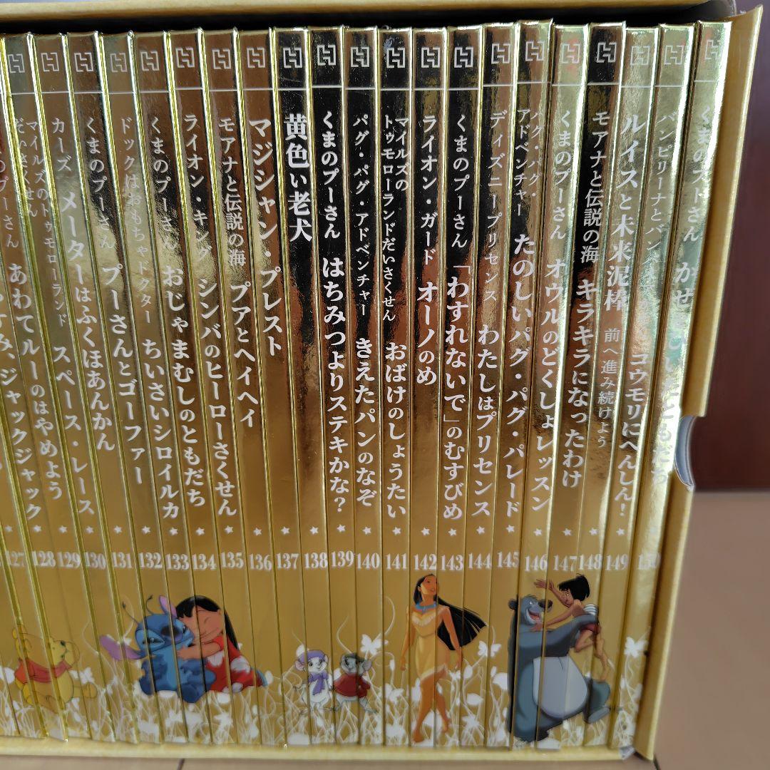 ディズニーゴールデンブックコレクション 50冊 絵本 子ども 大人