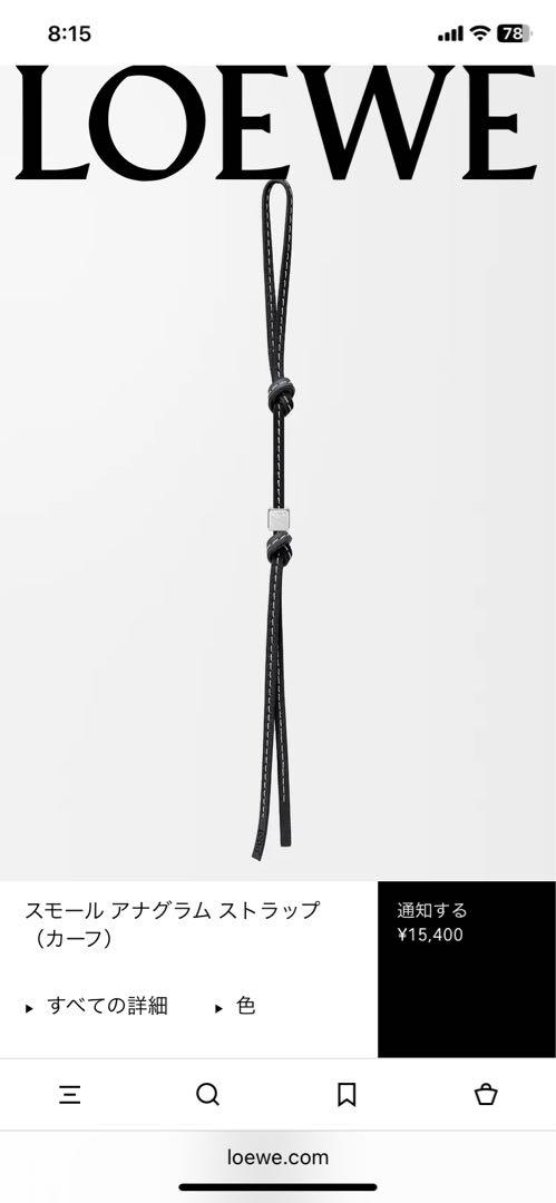 ロエベ　LOEWE バックチャーム