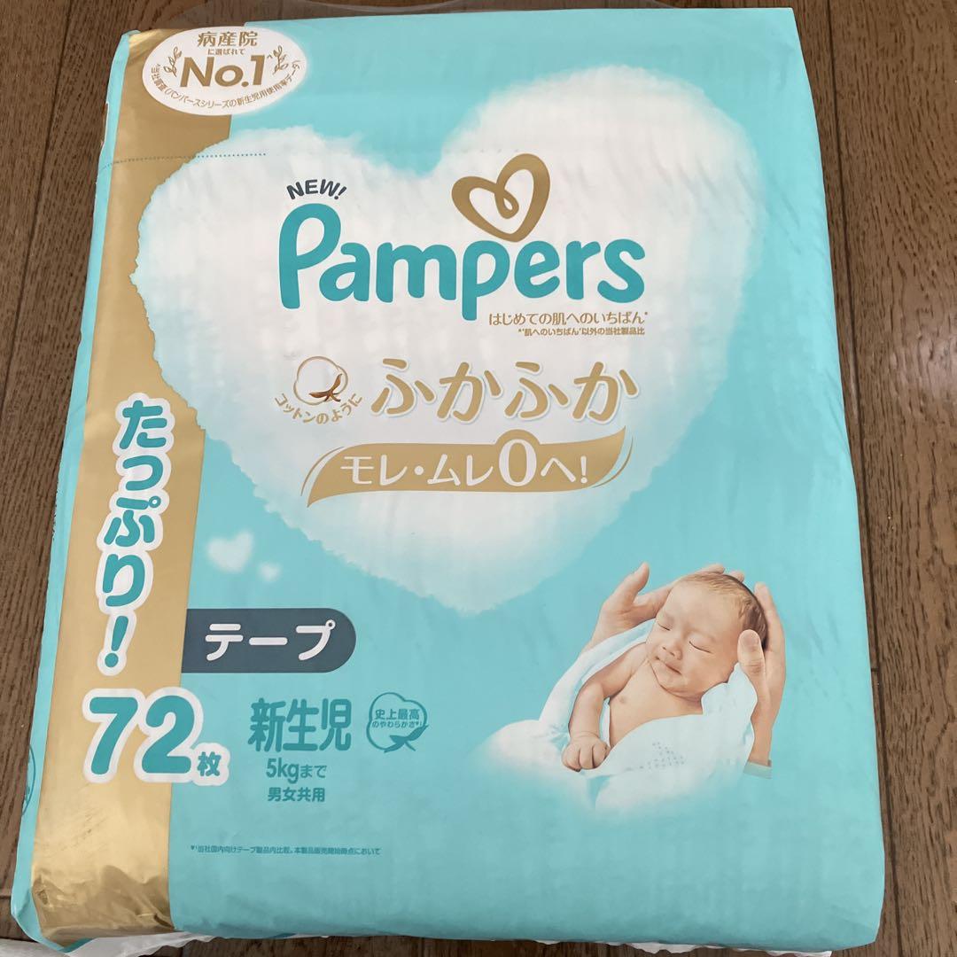 Pampers ふかふか 新生児用 テープ 72枚 - メルカリ