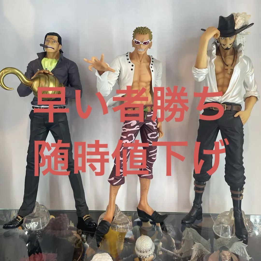 ワンピースフィギュア一番くじ　七武海 一番くじフィギュアセレクション ワンピース ～王下七武海～｜一