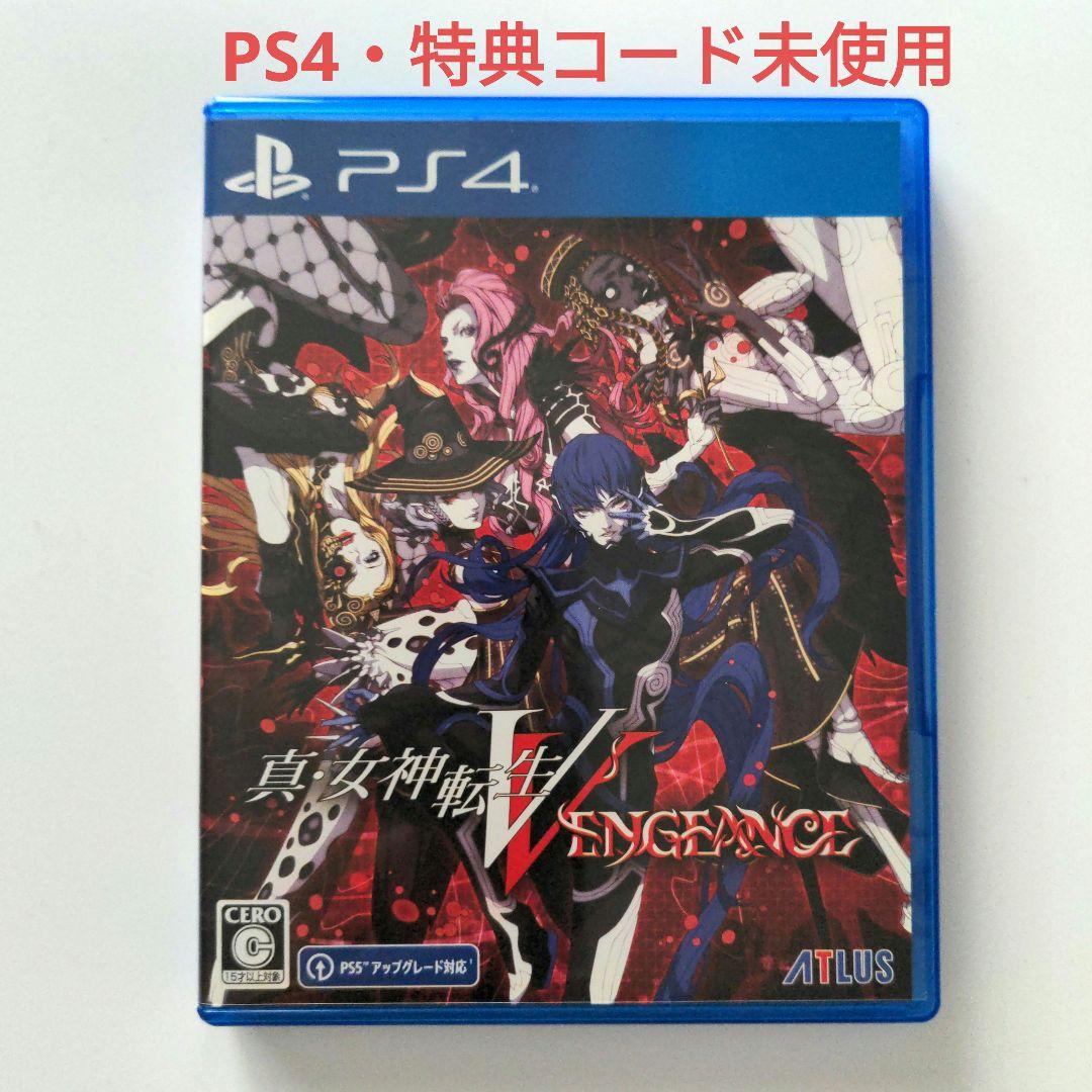 真・女神転生V Vengeance PS4
