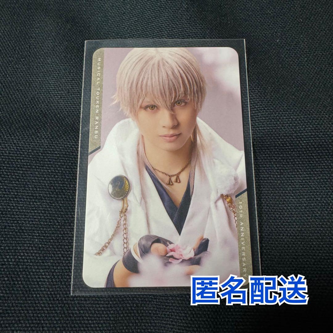 刀ミュ ミュージカル刀剣乱舞 十周年記念 乱舞博覧会 入場特典 感謝札 鶴丸国永