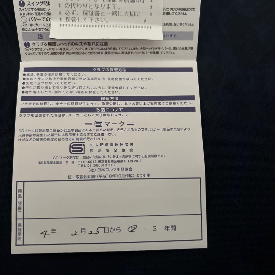 SIM 2 3W 15° コース未使用品　練習場試打のみ　美品　保証書付き