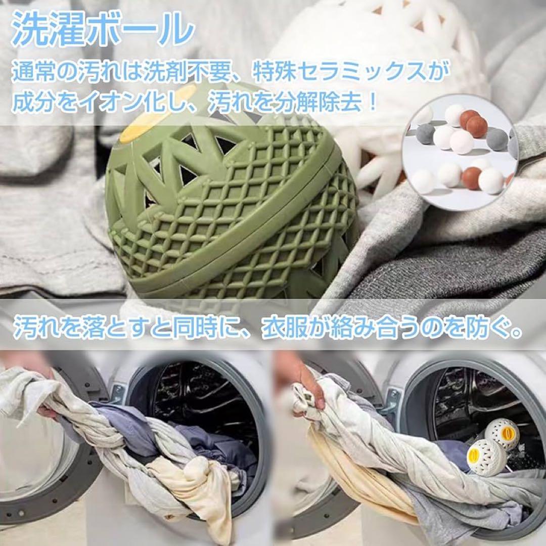 ランドリーボール