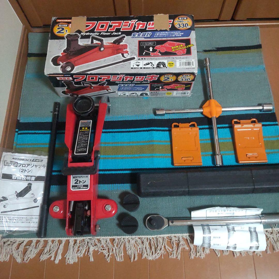 フロアジャッキ 2トン/薄口クロスレンチ/輪止め/ホイール用トルクレンチのセット