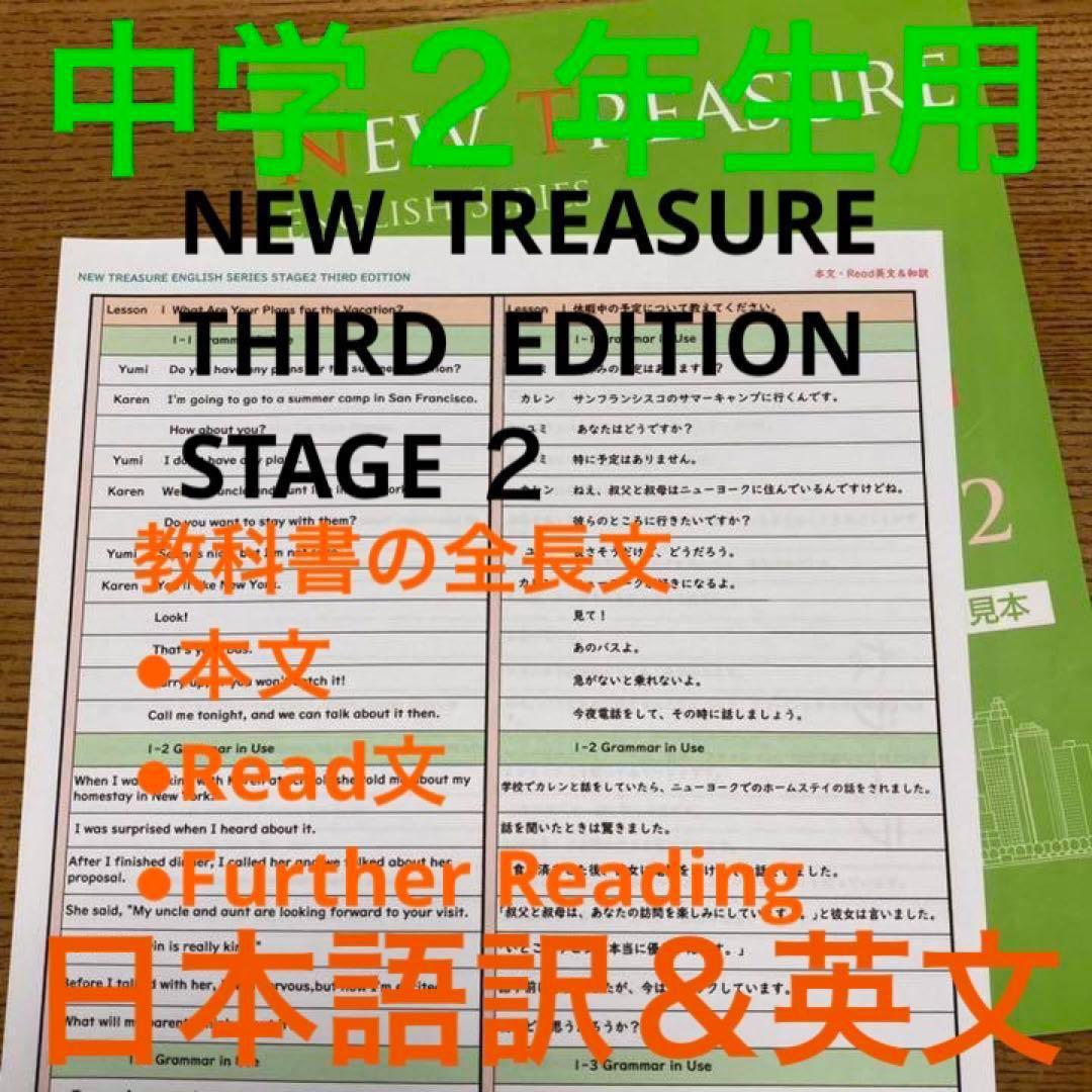 Amazon.co.jp: 中学1年全部セット ニュートレジャーステージ1