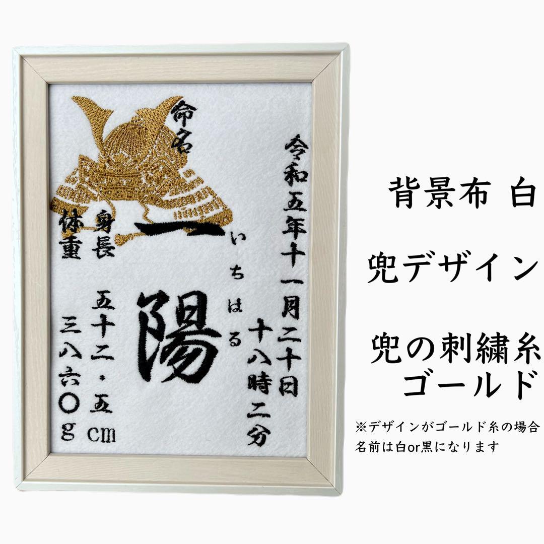 刺繍 命名紙 命名書 名前旗 出産祝い 内祝い 男の子 名入れ 名前