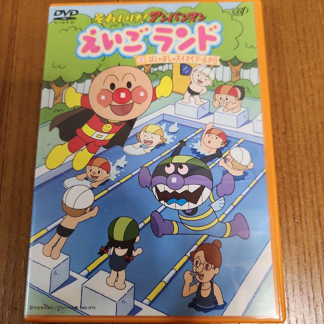 ★DVD それいけ！アンパンマン えいごランド　2枚セット それいけ!アンパンマン えいごランド DVD 2本セット - メルカリ