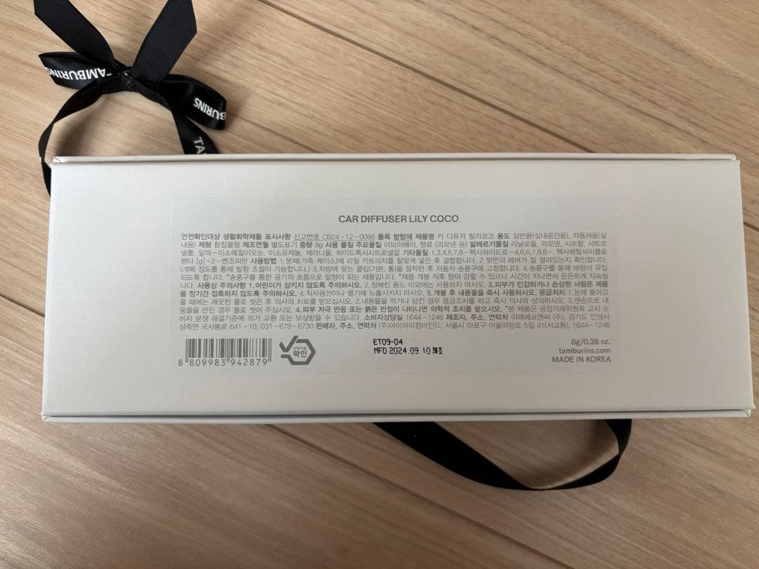 タンバリンズ リリーココ カーディフューザーTAMBURINS BRIGHTFACE_UK