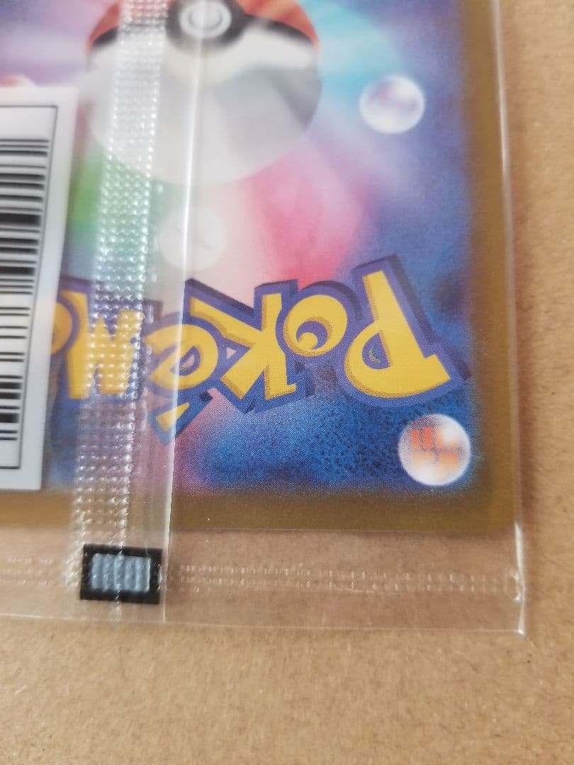 はじめしゃちょー 未開封新品、♥