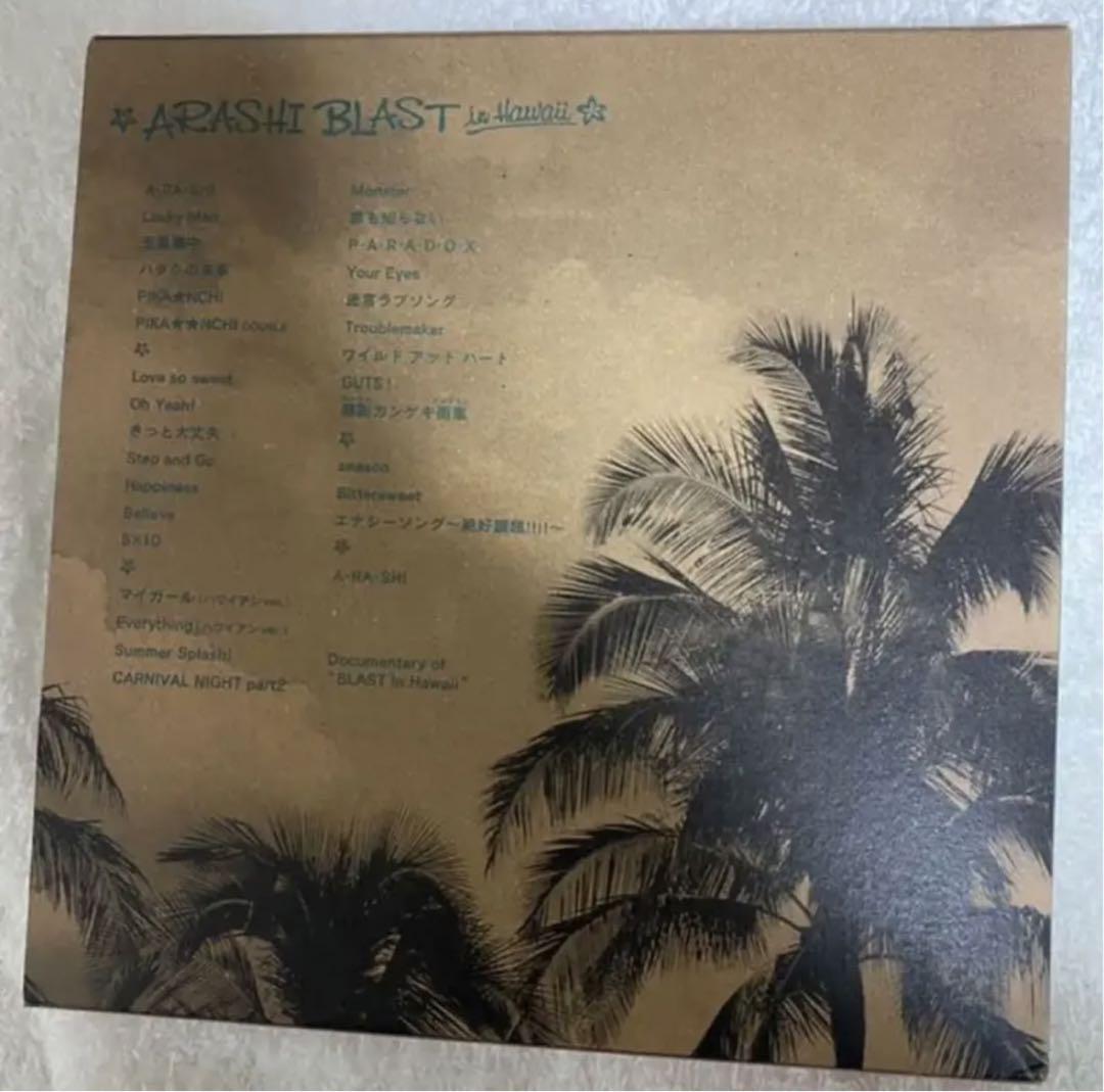 嵐/ARASHI BLAST in Hawaii〈初回限定盤・2枚組〉