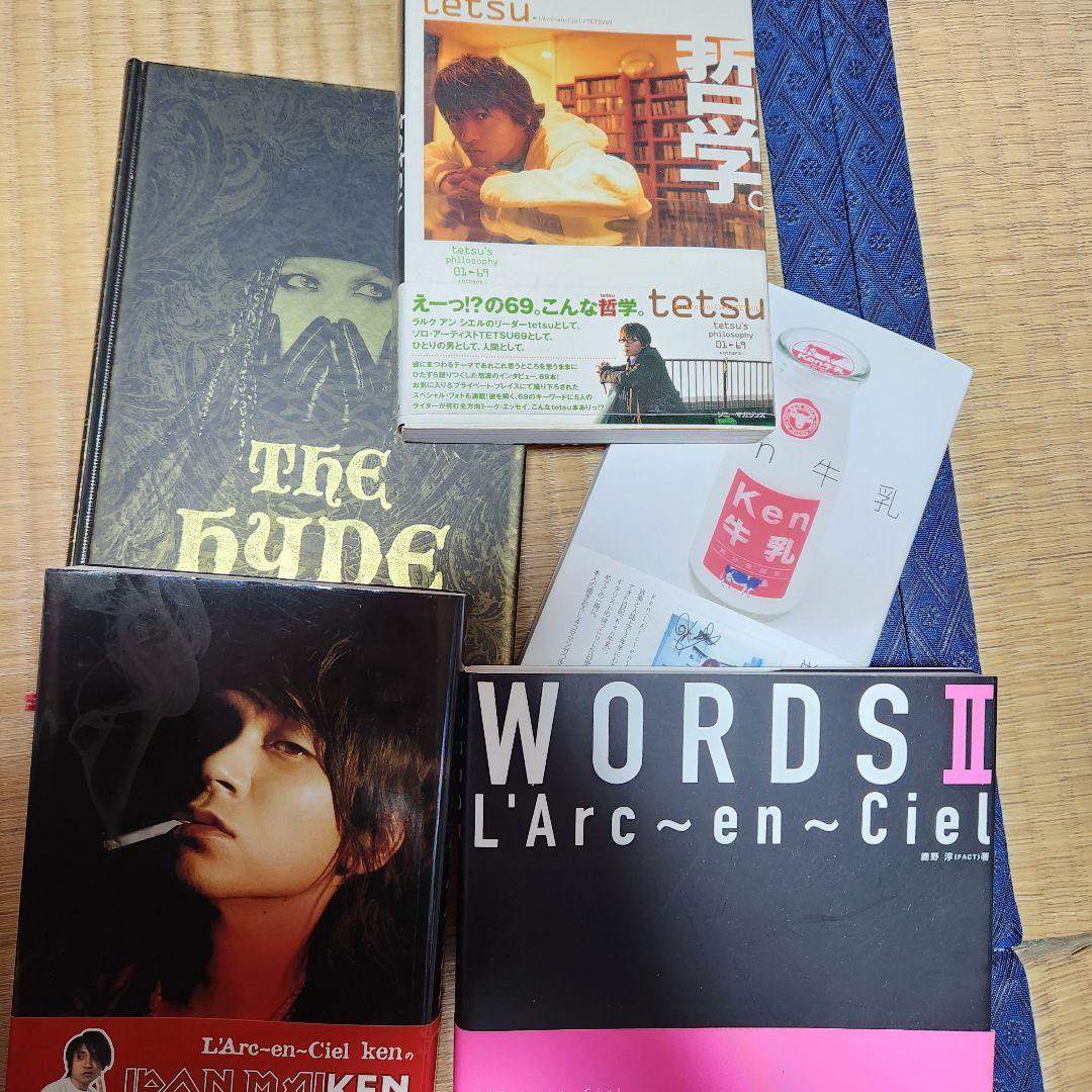 ラルクアンシエル/会報、雑誌、らるみくじ、グッズセット