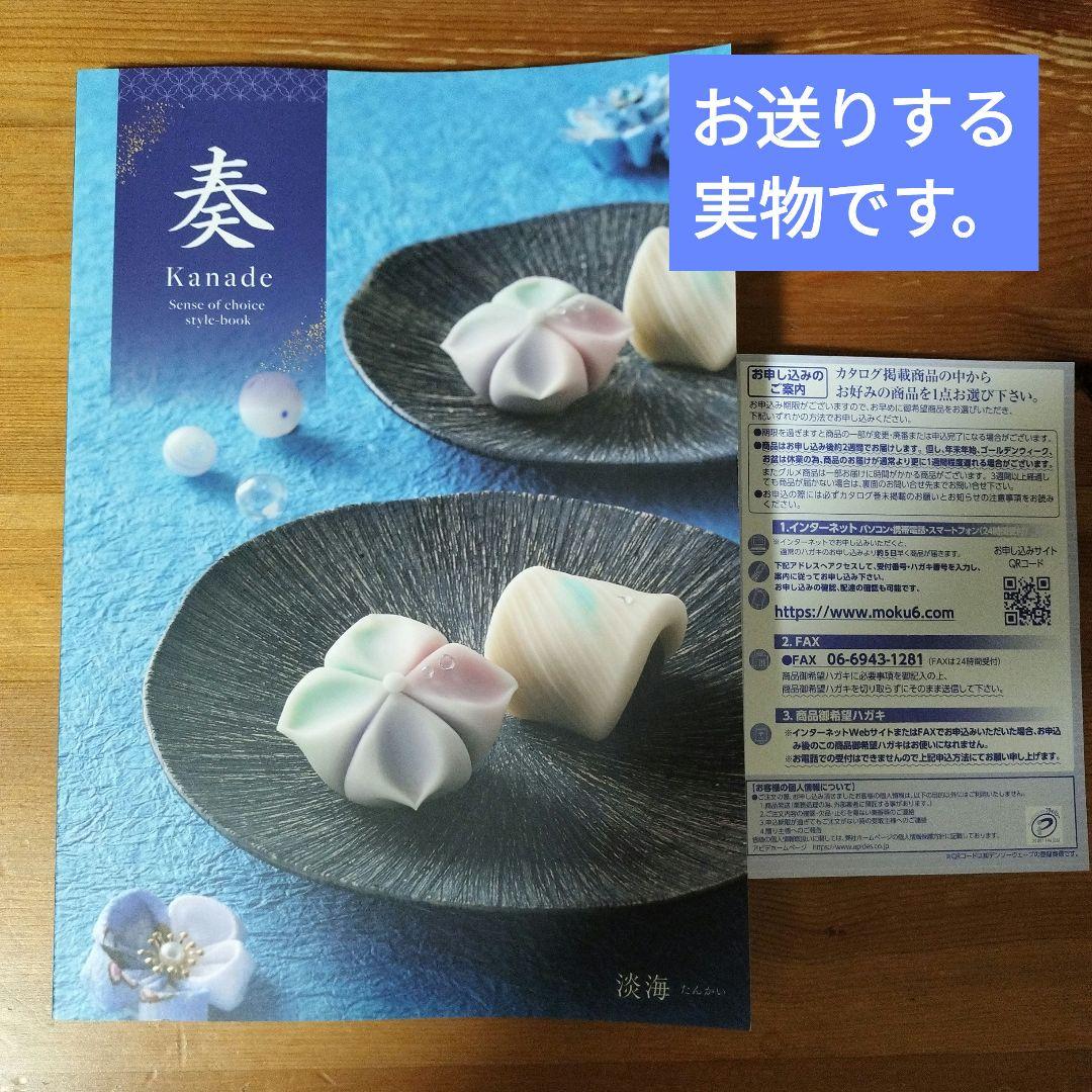 シチズン時計 DIYセット 防災グッズ 調理家電 頒布会 カタログギフト 新品