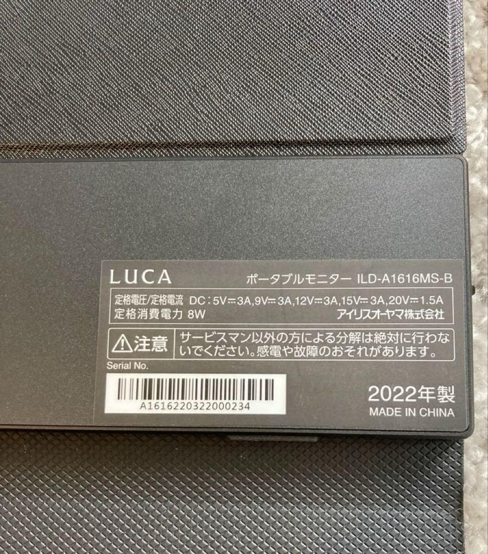 アイリスオーヤマ ポータブルモニター ILD-A1616MS
