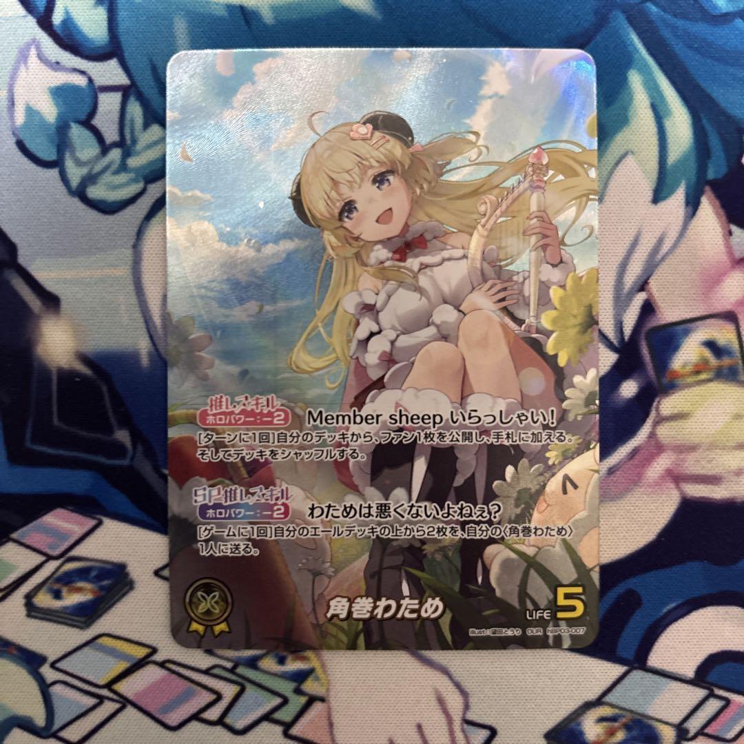角巻わため OUR 推しホロメン ホロカ ホロライブオフィシャルカード