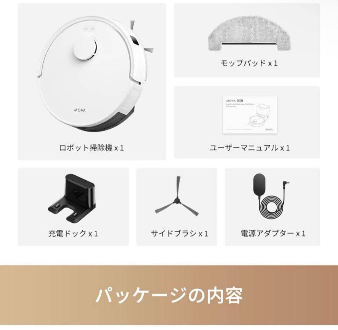 【新品・未使用】自動床掃除・拭掃除ロボット MOVA E20 DREAME