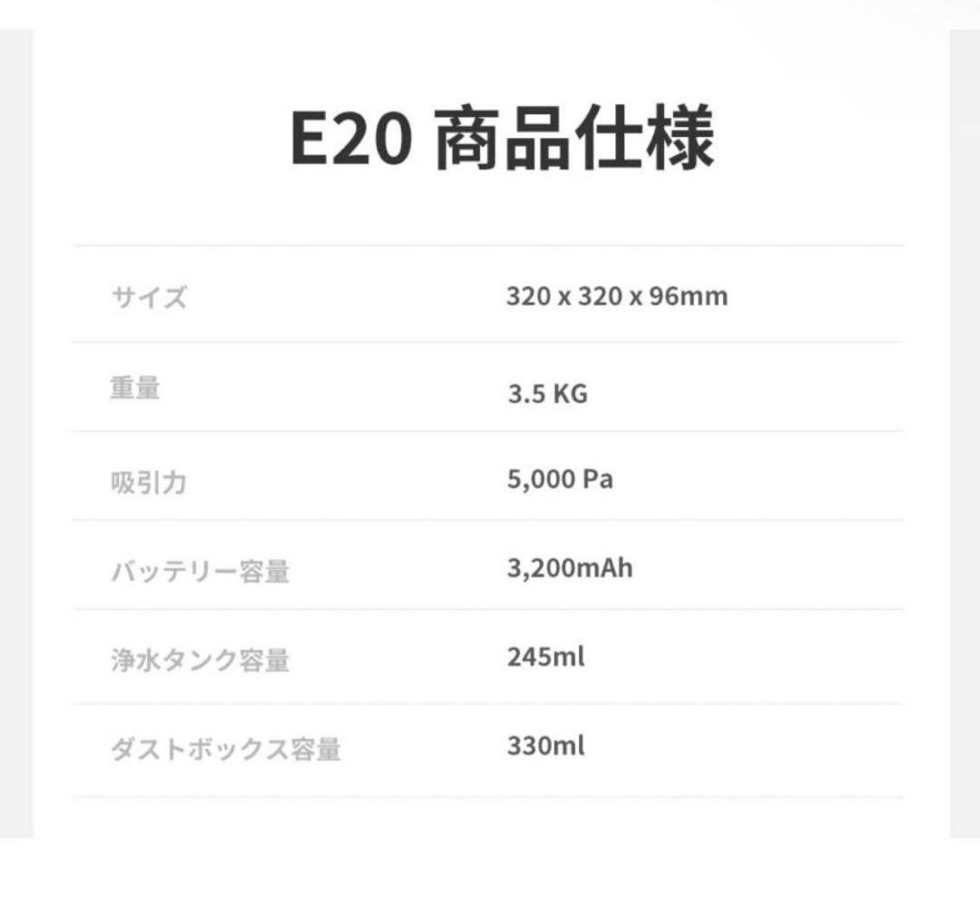 【新品・未使用】自動床掃除・拭掃除ロボット MOVA E20 DREAME
