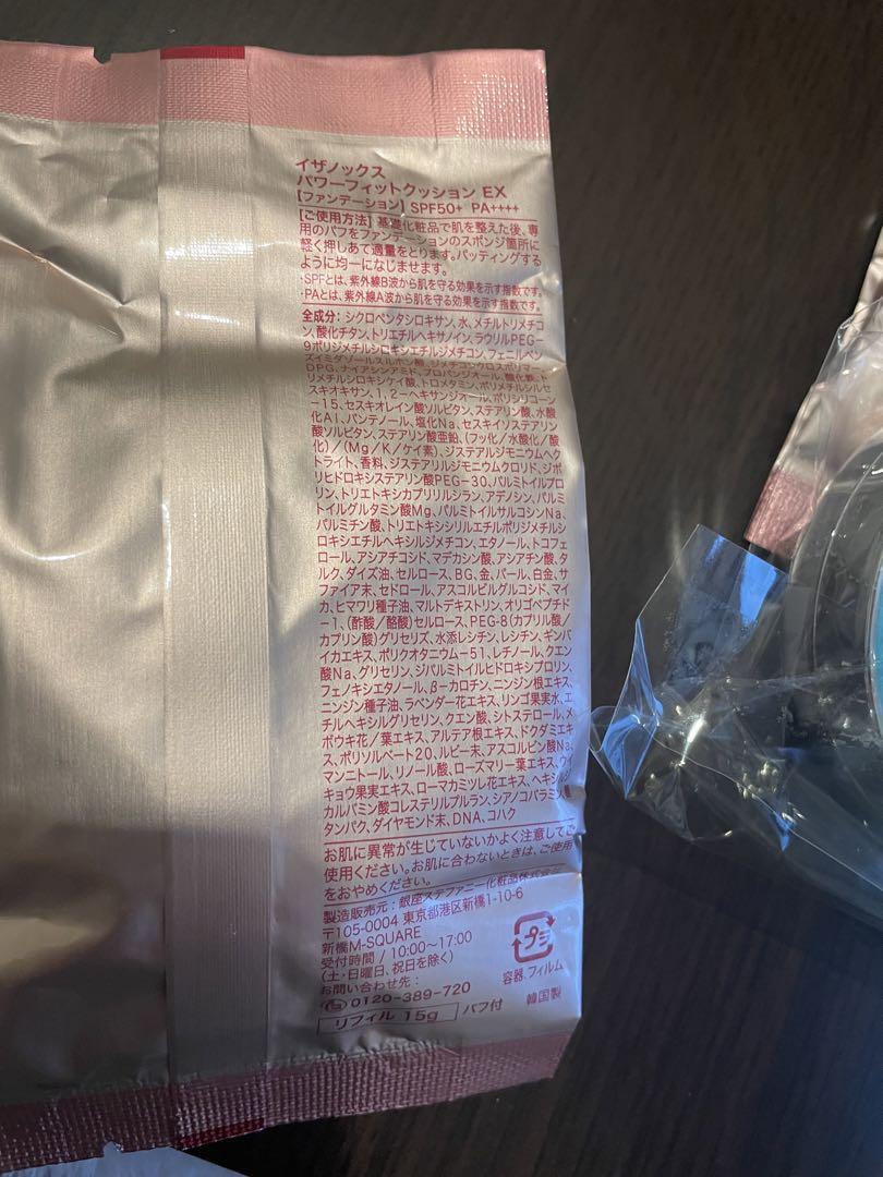 イザノックスクッションファンデーション