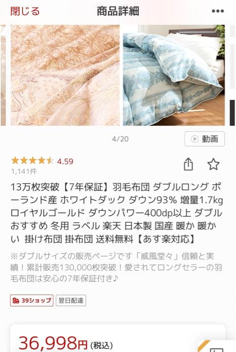 売れ筋商品 ダブルサイズ羽毛布団 布団/毛布 - giftronic04.com