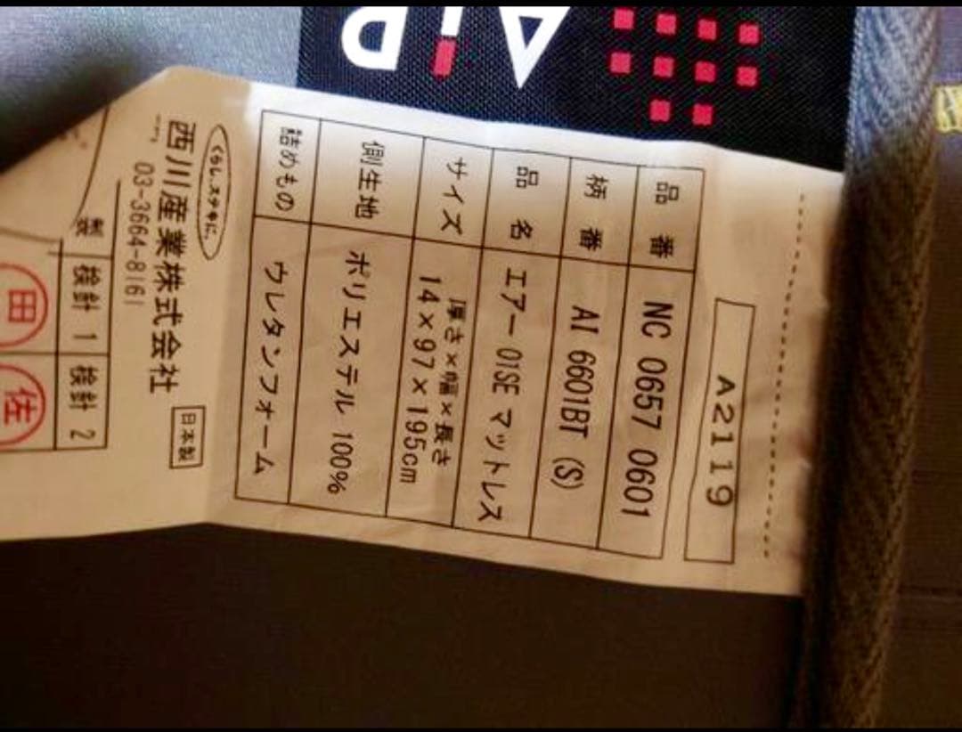 ベッドマットレス