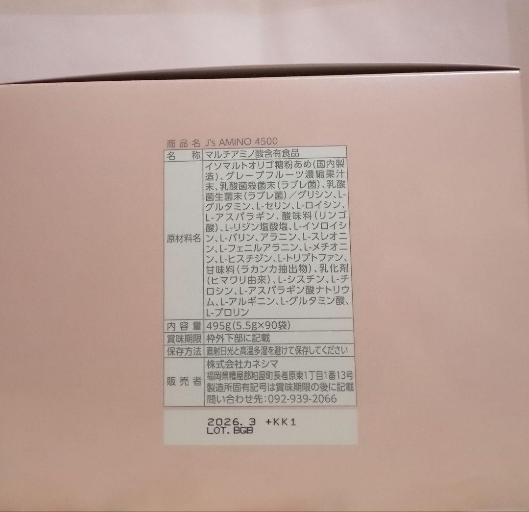 賞味期限