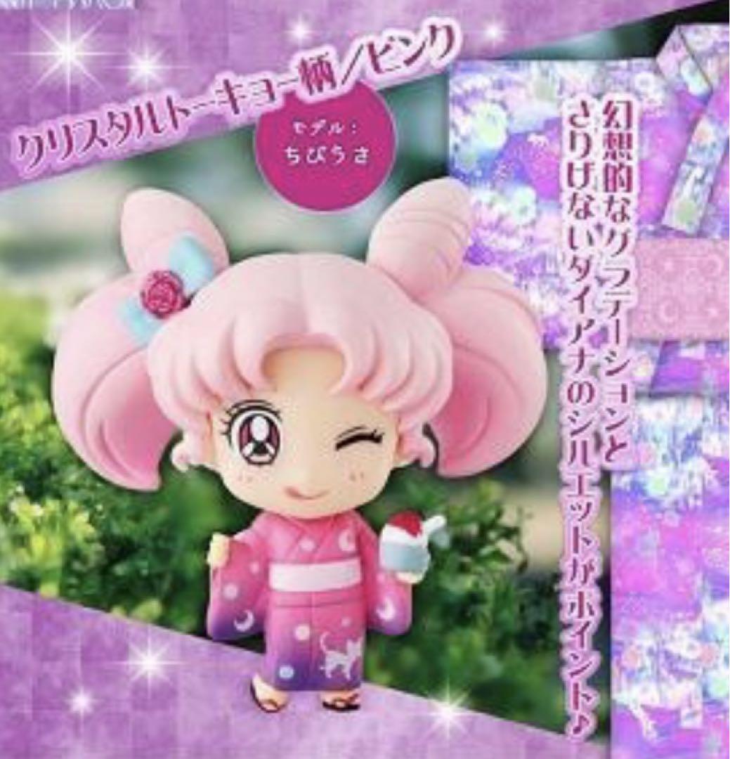 レア♡ ぷちきゃら　美少女戦士セーラームーン 浴衣　ゆかた　着物　京都丸紅 soubien_moon-st001-3707