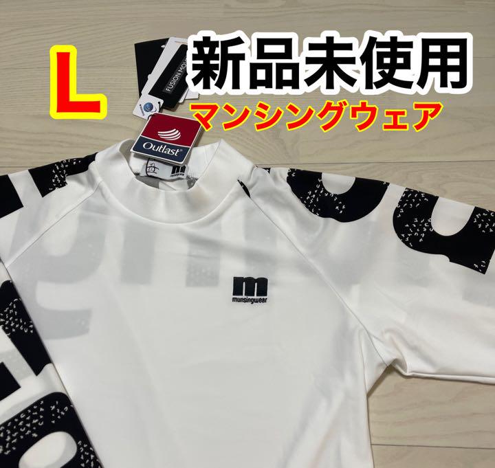 マンシングウェア　モックネック