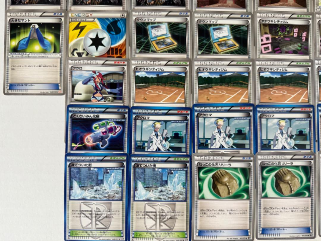【オープニング大セール】 BW 汎用 セット 大量 まとめ売り サポート グッズ トレーナー ポケモンカードゲーム
