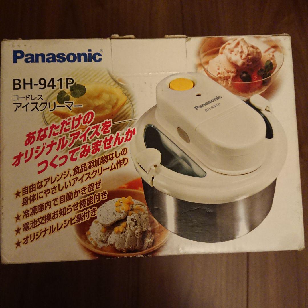 値下げ Panasonic コードレス アイスクリーマー アイスクリーム アイス