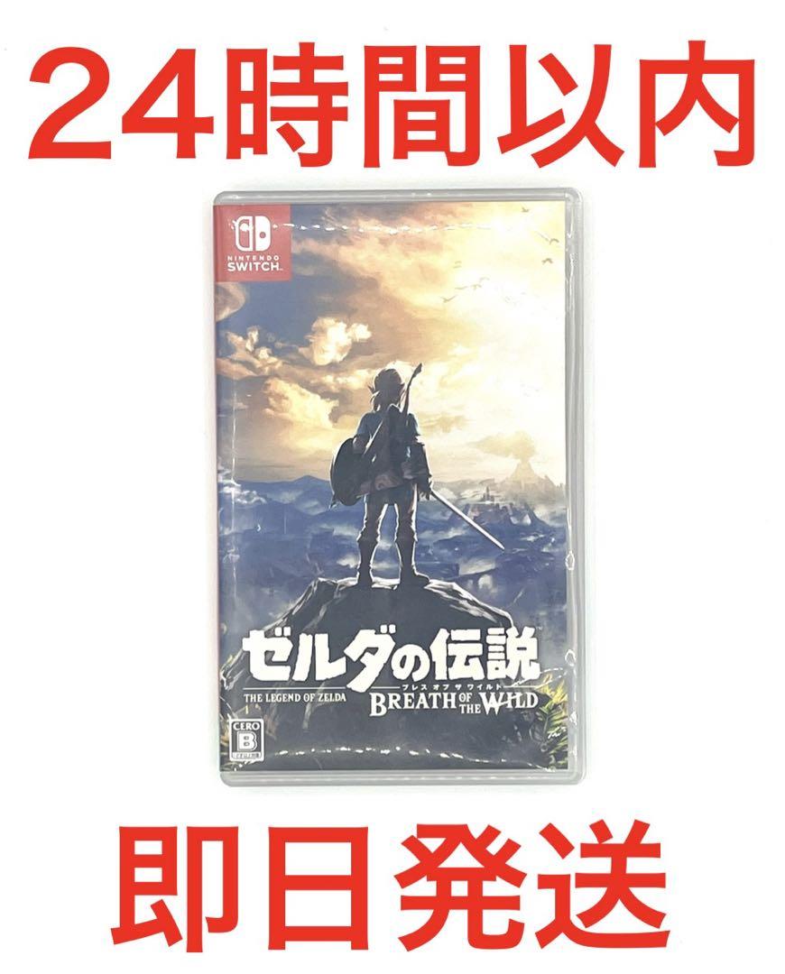 ゼルダの伝説 ブレスオブザワイルド ソフト Amazon.co.jp: ゼルダの伝説 ブレス オブ ザ ワイルド +