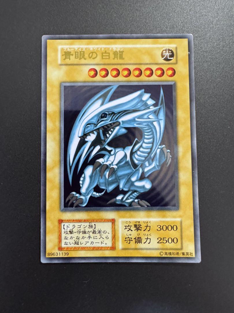S*d様 遊戯王 青眼の白龍 ステンレス 遊戯王 青眼の白龍 ステンレス - メルカリ