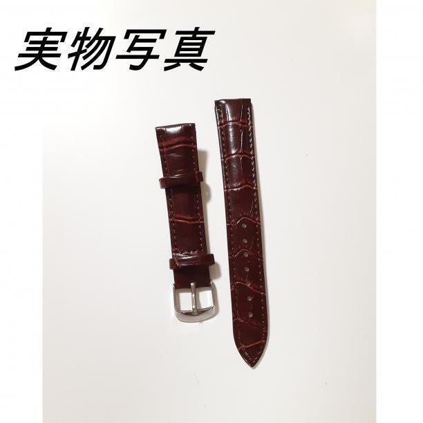 ブレゲ 未使用 純正 クロコ ベルト バンド ストラップ 22mm 茶