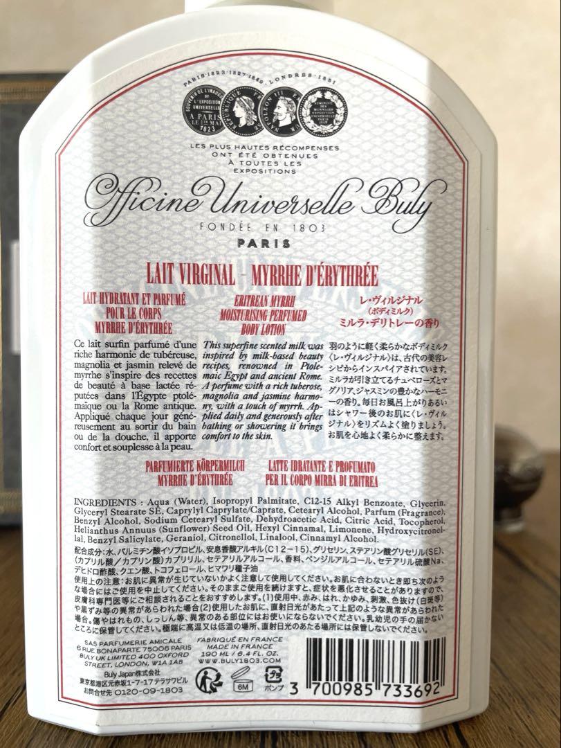 Officine Universelle Buly ボディクリーム ミルラ - メルカリ
