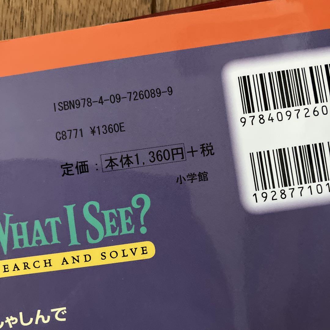チャレンジ ミッケ! シリーズ 11冊セット まとめ売り 知育絵本